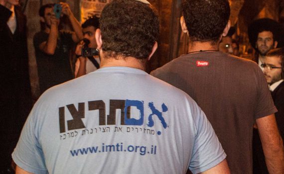 בעקבות הביקורת, אם תרצו מתנצלים: "טעינו"