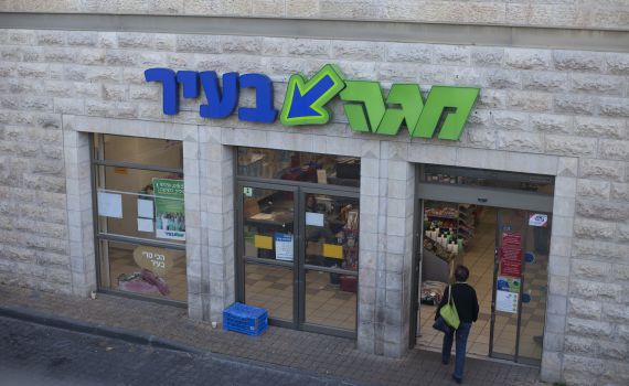 לפני שנה: כחלון מאשים את נתניהו במשבר 'מגה'