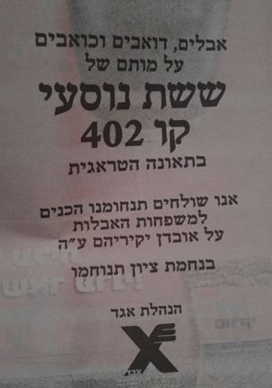 לא רק יועץ: הטרגדיה האישית של מנסח המודעה