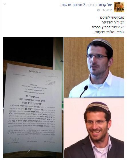 הרשת גועשת: שיימינג לרב הסרבן: "תן גט"