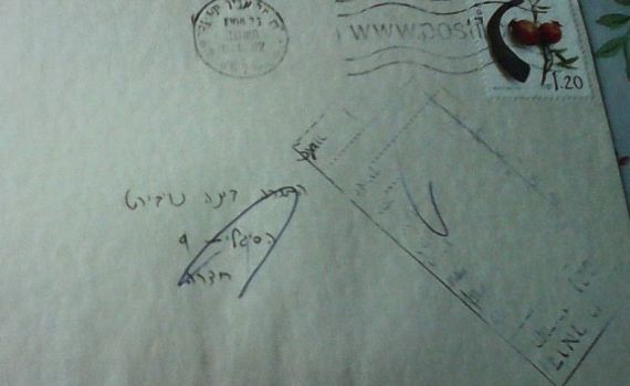 הזוי: ההזמנה לחתונה חזרה אחרי 14 שנה