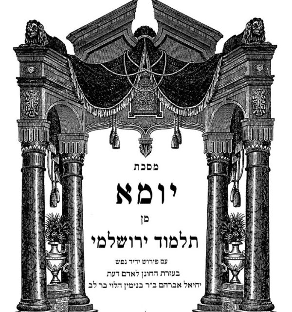 הדף היומי בירושלמי עם הרב ריאני: יומא דף לט