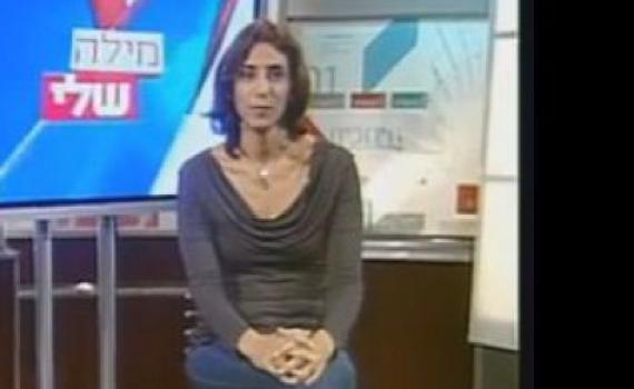 נורית קנטי מבהירה: "לא התכוונתי לזלזל במפכ"ל"