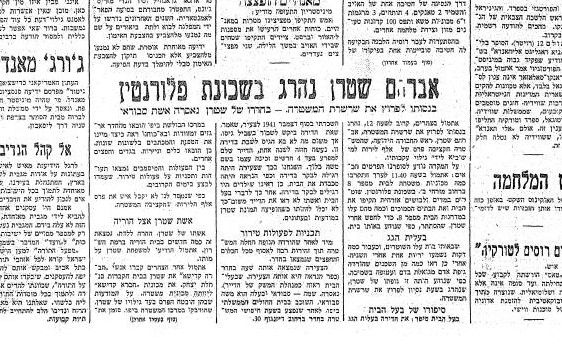 כך דיווחו העיתונים על הרצחו של יאיר שטרן