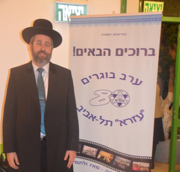 סניף עזרא ת"א חגג 80 עם הבוגר – הרב דוד לאו