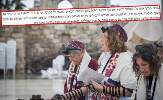 הרמטכ"ל נכנע לעמדה הרפורמית