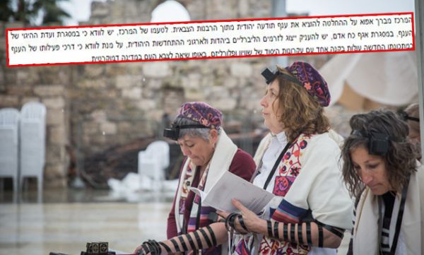 הרמטכ"ל נכנע לעמדה הרפורמית