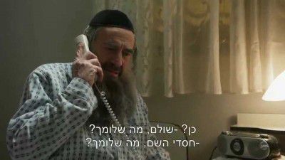 תיזהרו מהמסר הסמוי, אל תצפו ב'שטיסל'
