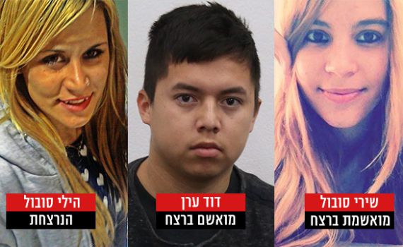 כתב האישום: הילי סובול נדקרה 130 פעם