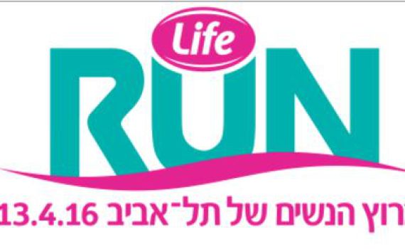 מירוץ הנשים של תל אביב נגד הנשים הדתיות