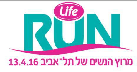 מירוץ הנשים של תל אביב נגד הנשים הדתיות