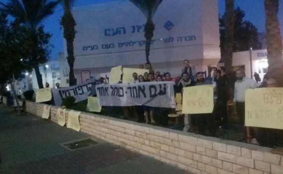 הפגינו מול בית שר הדתות – לא לכותל הרפורמי