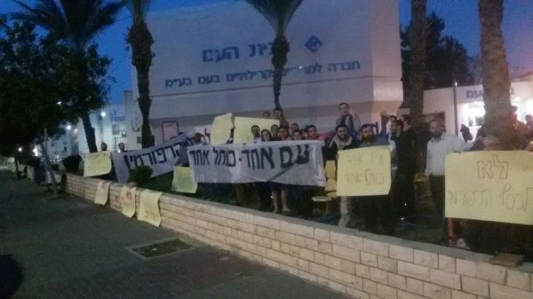הפגינו מול בית שר הדתות – לא לכותל הרפורמי