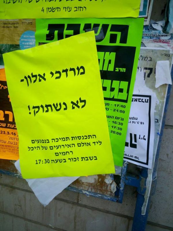 תושבי גב"ש: "לא ניתן לחרפה להתקיים בתוכנו"