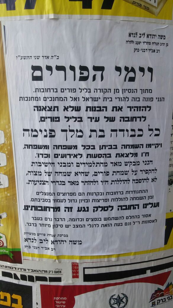 אופס, הח"כית לא הבינה את הפאשקוויל?