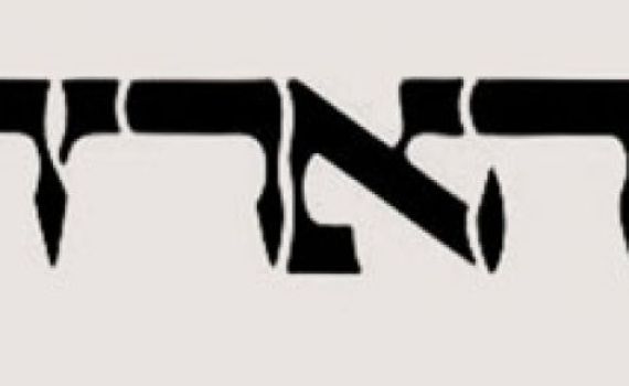 כתב 'הארץ': "מזועזע מעצמי, מפסיק לכתוב"