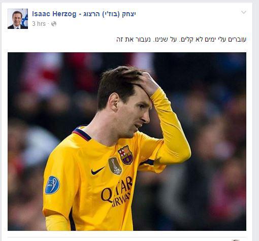 בוז'י השווה את עצמו למסי, וחטף מהגולשים