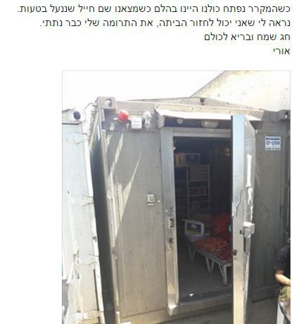 התעקש "לאכול בריא" והציל חייל שנלכד במקרר