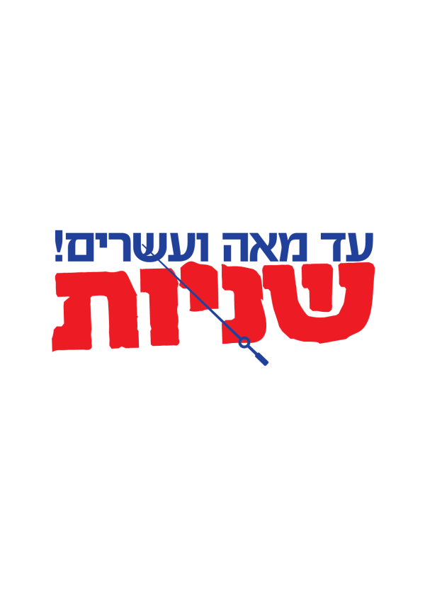 מצטרפים להצלת חיי אדם ומרוויחים!