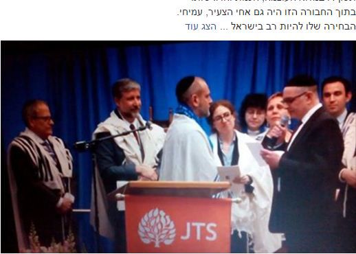 אחיו של הרב בני לאו מונה לרב קונסרבטיבי