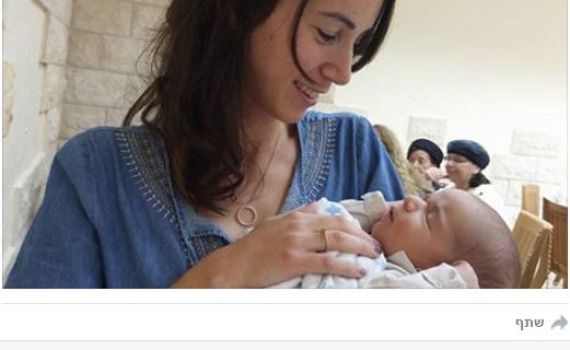 מרגש: התינוק נקרא על שם ינאי ויסמן הי"ד