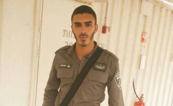 הותר לפרסום: ההרוג – לוחם משמר הגבול