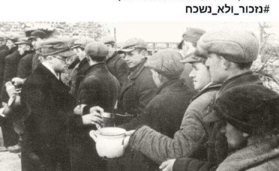 יום השואה: הפרסום המזעזע של מסעדה בת"א