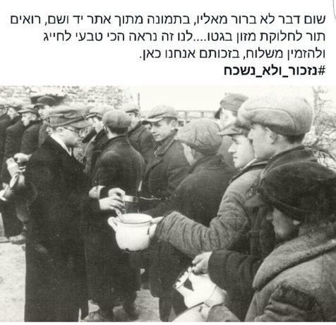 יום השואה: הפרסום המזעזע של מסעדה בת"א