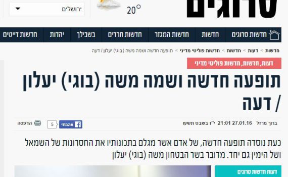 תלמדו מברוך מרזל: אפשר להשפיע מבחוץ!