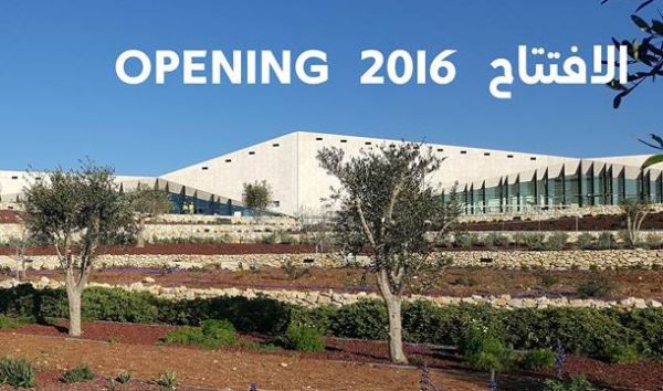 המוזיאון לתרבות פלסטין: מבנה ריק ללא מוצגים