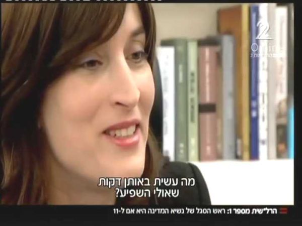 הכירו: אם ל-11 ראשת הסגל של בית הנשיא