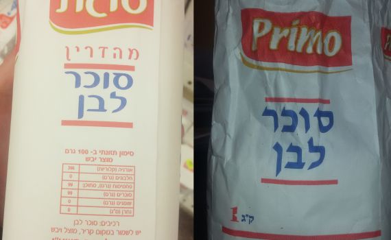 הישיבה תובעת את זייפן הכשרות ב-4 מיליון שקל