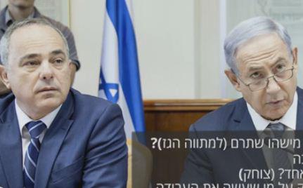 שטייניץ שכח לתת קרדיט, נתניהו גער בו; האזינו