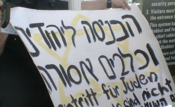 שלט בהר הבית: "הכניסה ליהודים וכלבים אסורה"