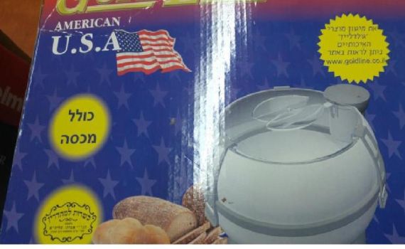 הרבנות מזהירה: נפות חשמליות בעייתיות