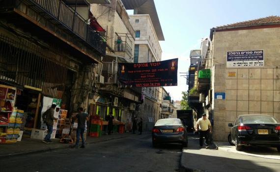 טיפסו על הניידת ותלשו את השלט נגד צה"ל