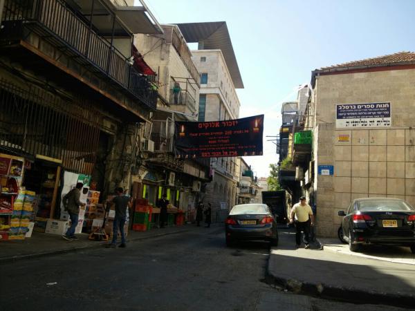 טיפסו על הניידת ותלשו את השלט נגד צה"ל