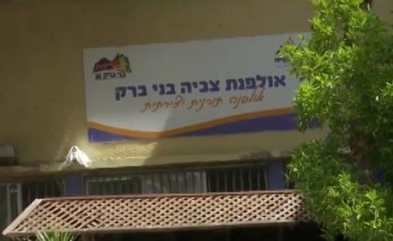 האולפנה בבני ברק תיסגר ותעבור לידיים חרדיות