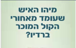 ספר חדש 'בונה הגשר' – ועכשיו ב-50% הנחה