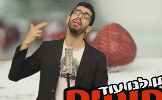 הומור עצמי: צפו בחנן בן ארי מסתלבט על 'תותים'