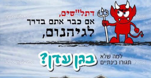 בלי לבדוק אורך שרוול: שכונה לדת"לשים בלבד