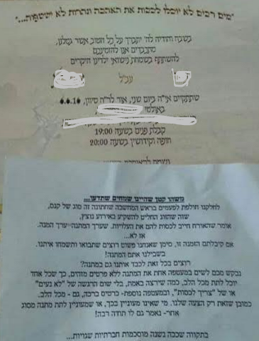 מדהים: ההזמנה לחתונה ששברה את הרשת