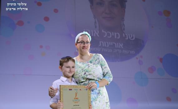 כבוד: המורה של המדינה – בוגרת מכללת תלפיות