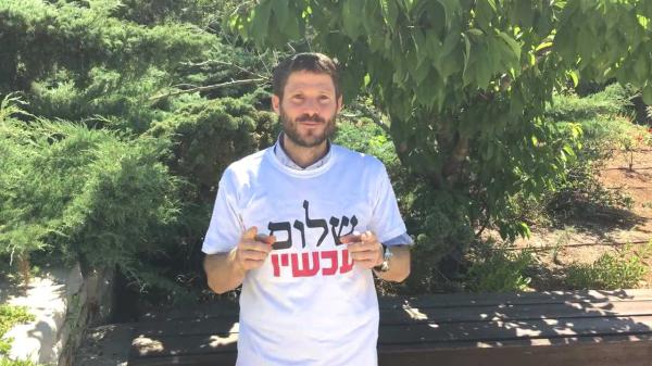 למה לבש סמוטריץ' חולצת שלום עכשיו?