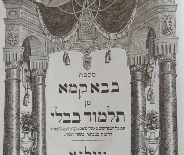 דף יומי עם הרב קצין: מסכת בבא קמא דף סא