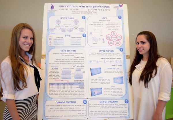 "פרויקטים משמעותיים עבור מדינת ישראל"