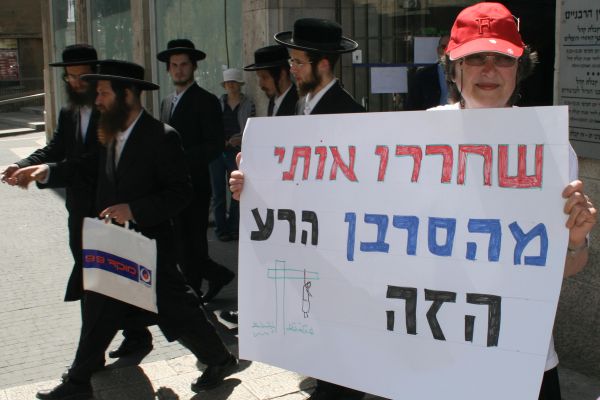 אושר בכנסת: סנקציה נוספת נגד סרבני גט דתיים