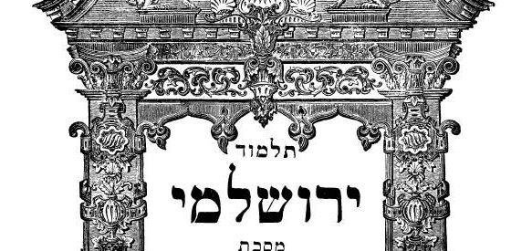 לומדים דף יומי ירושלמי: הוריות דף ח