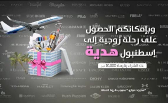 'בזיון': זעם על הפרסומת בערבית ששודרה בערוץ 2