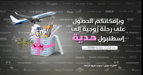 'בזיון': זעם על הפרסומת בערבית ששודרה בערוץ 2